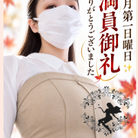 昨日のお礼。９月第一日曜日。満員御礼