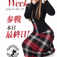 シルバーウィーク♪本日、最終日
