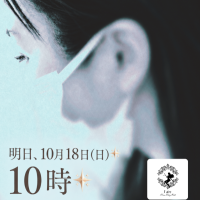 明日、10月18日(日)10時！！お待ちしてます♪