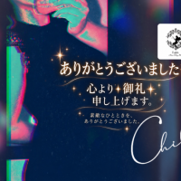 昨日のお礼！ありがとうございました♪
