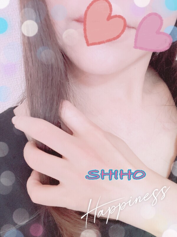 しほです♡