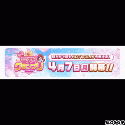 お久しぶりです！明日より開催！写メ1グランプリ