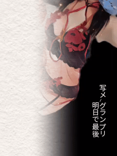 写メ1GP。明日で最後！ゆうか