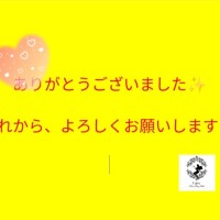 昨日のお礼。GW3日間満員御礼,これから、よろしくお願いします♪