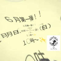 6月第一弾！！明日、6/1（日）1◯時〜♪ゆうか