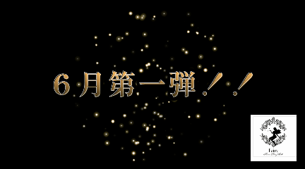 本日、06/01（日）1◯時〜！今月もよろしくお願いします