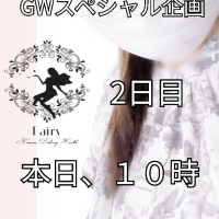GWスペシャル企画！本日、10時♪後半のお知らせ