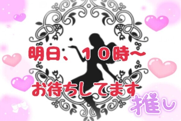 明日、5月１０日(日)１０時♪ゆうか