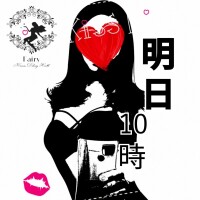 明日、6月14日(日)１０時！お待ちしてます♪