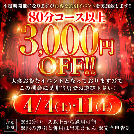 不定期開催！砦フェス