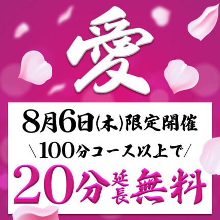 愛