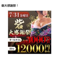 片桐【かたぎり】