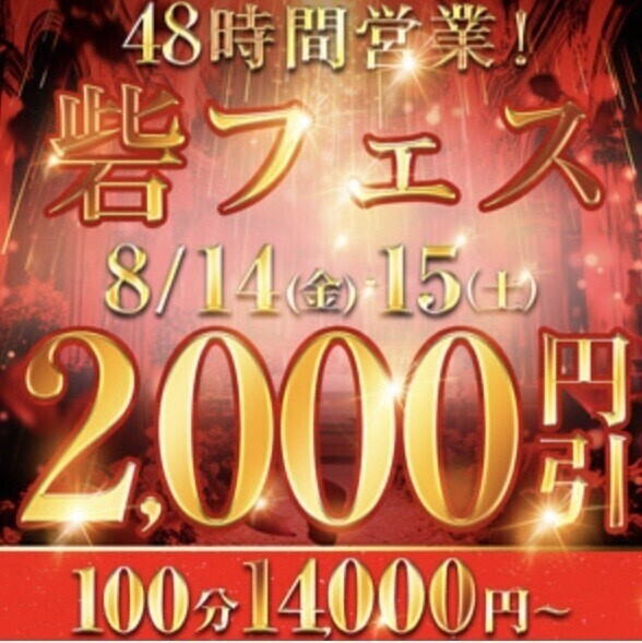 砦フェス❤️