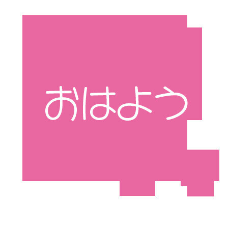 おはようございます😊