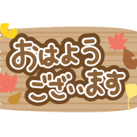 芦川【あしかわ】