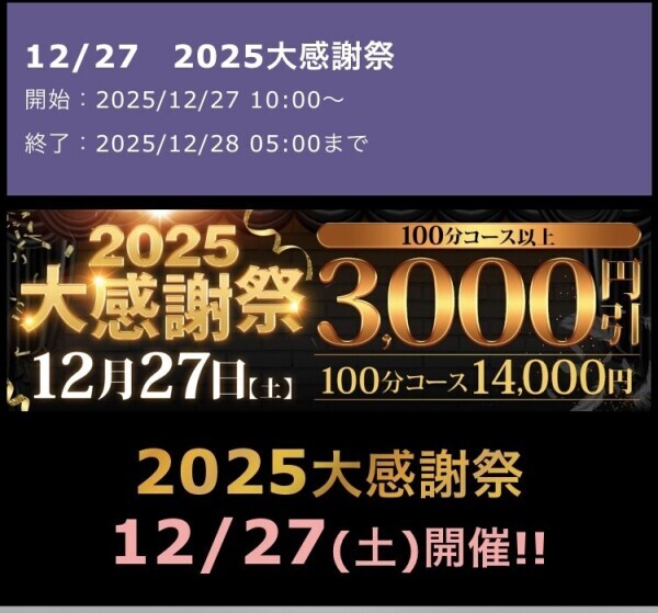 今日はお得に遊ぼ❣️