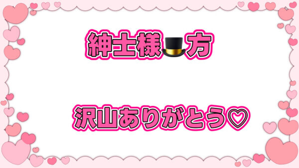 沢山お世話になりました🙇‍♀️