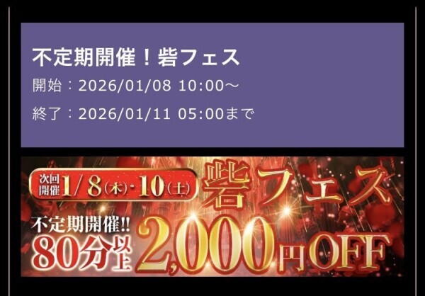 逢いたから逢いに来て💖