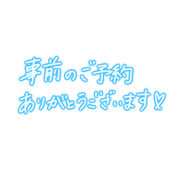 14日のN様