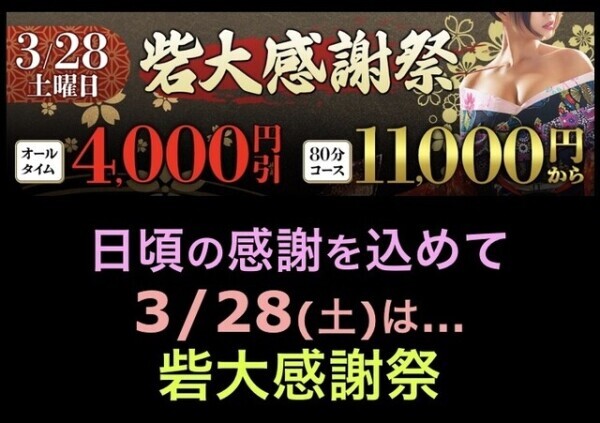 今日は。。。砦 大感謝祭❣️