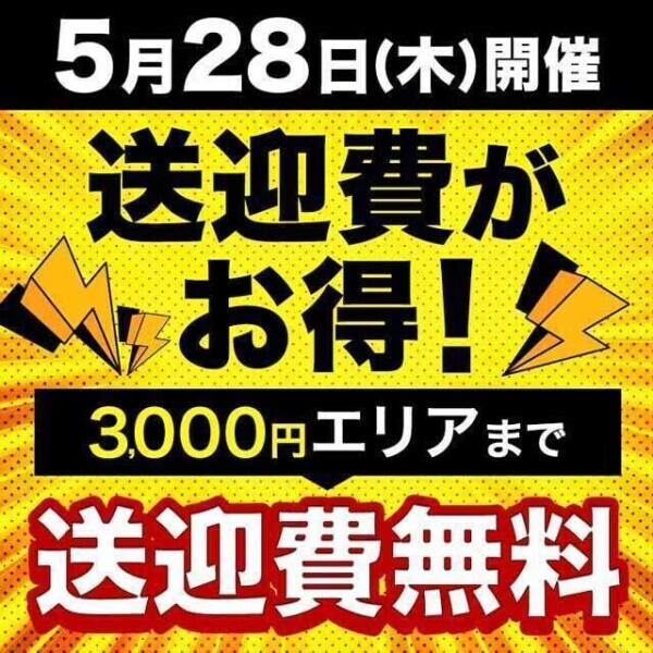 明日イベント❣️