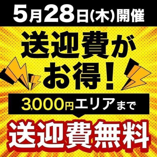 イベントでお得に遊ぼ❣️😄