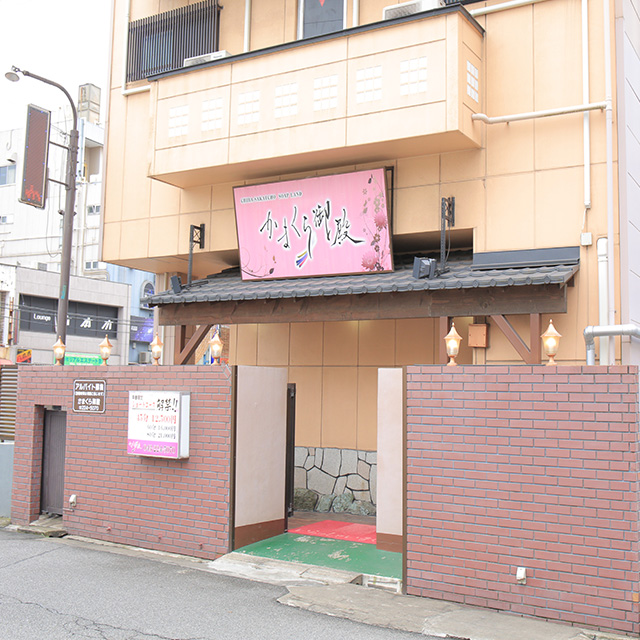 JR千葉駅東口から徒歩６分に当店はあります。