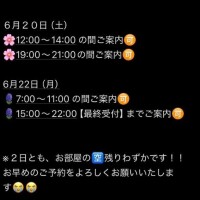 残りわずか?
