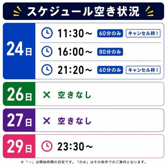 追加キャンセル枠あり！（ ;  ; ）