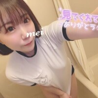 やっと…