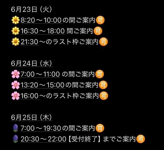 本日3枠のみ??