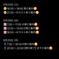 後半●のみ?