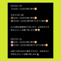 ご案内?表最新版?