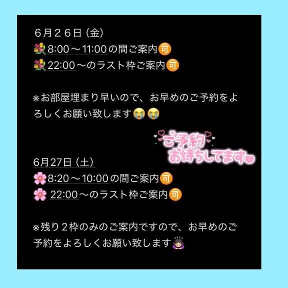 今週は明日、明後日のみ?