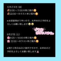 今週は明日、明後日のみ?