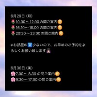 今月のご案内?表?