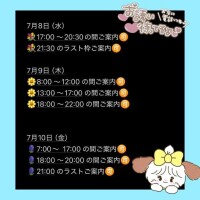 ご案内?表?