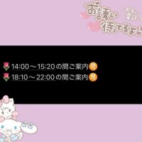 本日も残り?