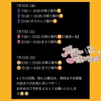 本日も残り?