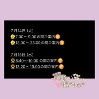 ご案内?表?