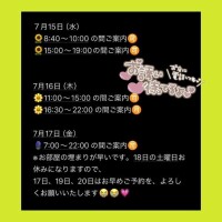 週末も刻々と?