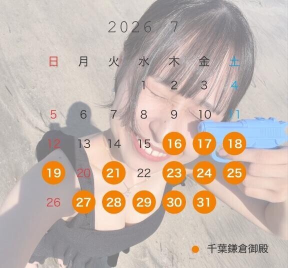 19日の夜だけシフト追加してます??