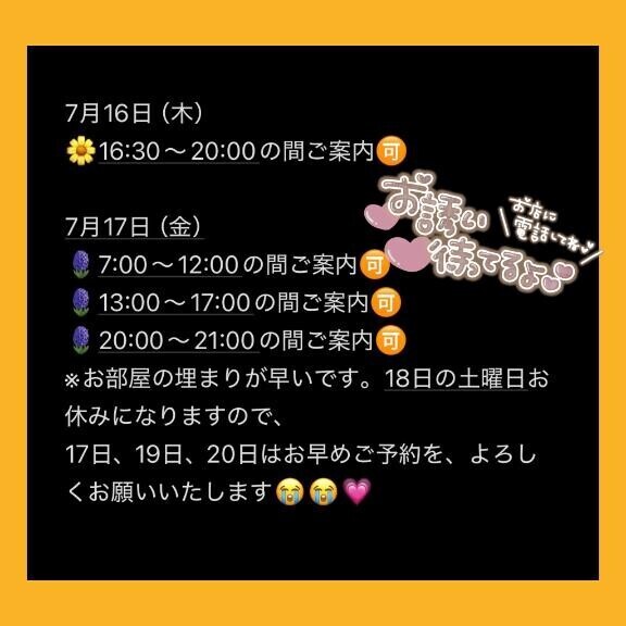 今週残りわずか?