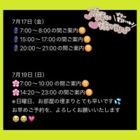週末はお早めに?