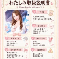 ??じゅりの取り扱い説明書??