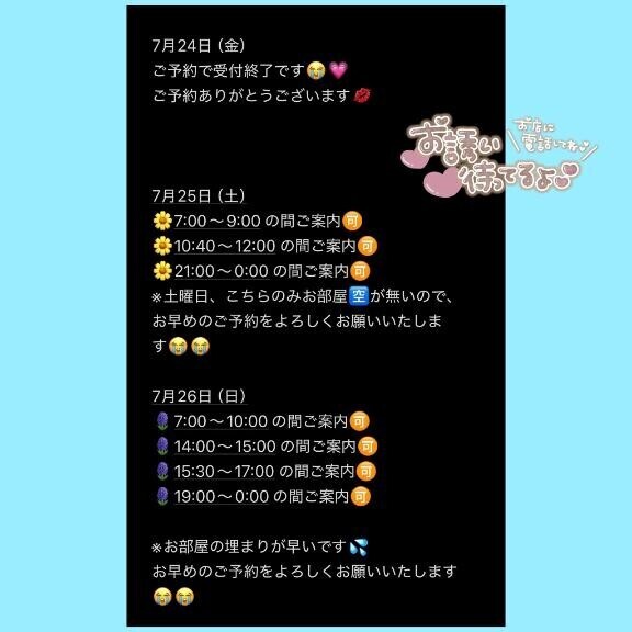 土日争奪戦?【必読】