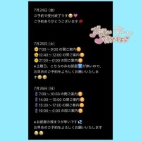 土日争奪戦?【必読】