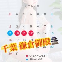 ??♀?8月??♀?