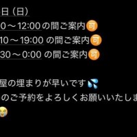 ご予約のみ?