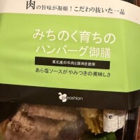 完売御礼?